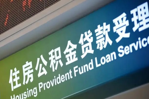 林州商转公2024最新政策（商转公有什么条件）